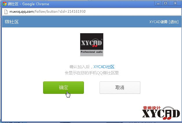 加入XYCAD微社区.jpg
