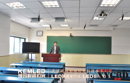 【KEMLED】武汉大学录播教室灯光案例图